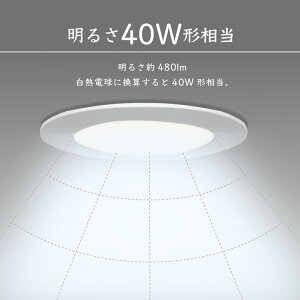 楽天市場 使えるクーポン配布中 ダウンライト 薄型 シンプル おすすめ 明るさ105f 工事必要 電球色 昼光色 E 暮らし館