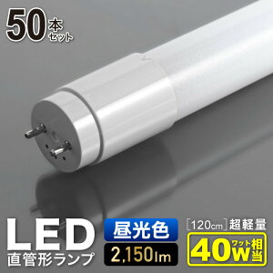 ySALE | 10%OFFzLED u 40W 50{Zbg  F 120cm ledu ǌ^u ϋvimZp ǌ^LEDu ǌ^led ǌ^ ledƖ Ɩ d