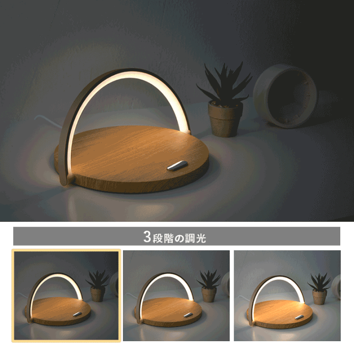 楽天市場】インテリアライト スマホワイヤレス充電＆スタンド付き