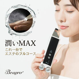 小顔 引き締め 美肌 フェイスケア 美容ローラー Beapro07 ビープロ 美顔器 リフトアップ EMS イオン導出 美容 美顔ローラ ウォーターピーリング 微弱電流 毛穴ケア 黒ずみ 乾燥 シミ しわ ハリ 男女兼用 ギフト プレゼント