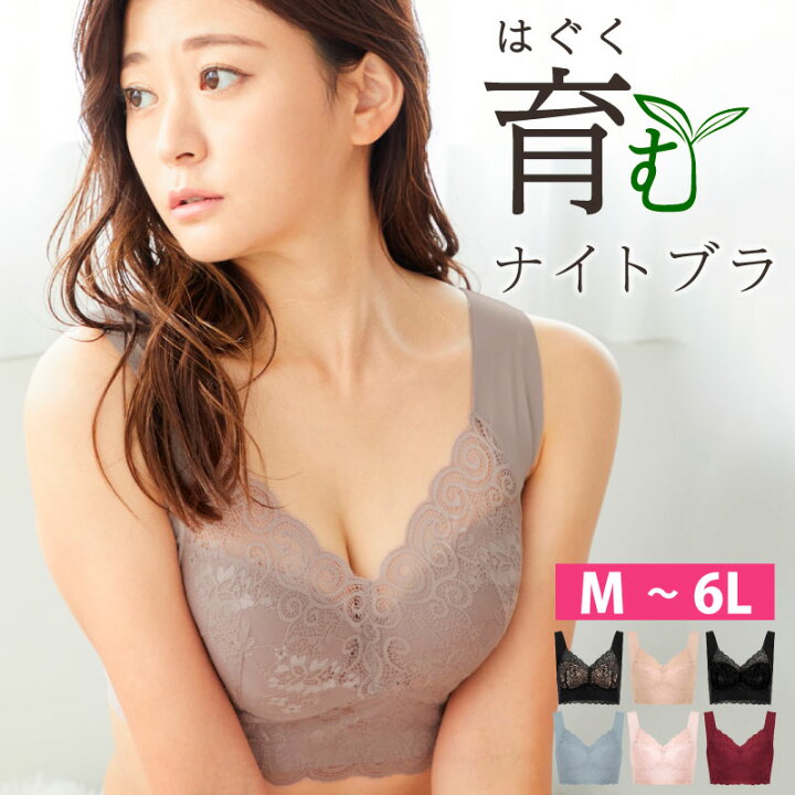 楽天市場 ナイトブラ 夏 授乳ブラ 小胸 育乳 シームレス カップ付き ノンワイヤー 大きいサイズ 昼夜兼用 産後 補正ブラ 小胸 ふんわり 美乳 送料無料 可愛い バストアップ 丸胸 ダブルショルダー ストレッチ バストケア Bepit E 暮らし館