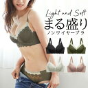 【P10倍+クーポンで100円OFF】美胸 育乳ブラ 谷間メイク 小胸さん対応 ノンワイヤー ワイヤレス おやすみブラ 夜用ブラ バストアップ 丸胸 バストケア 授乳ブラ マタニティブラ 産前産後 女性用 下着 送料無料 美乳ケア 快適フィット 美しい