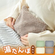 【さらに50円クーポンで2110円~】湯たんぽ 充電式 ゆたんぽ 蓄熱式 洗えるカバー 電気湯たんぽ 3~8H長時…