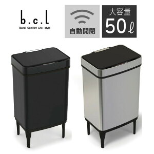 【クーポン利用で1000円OFF】《bcl》ごみ箱 おしゃれ シルバー ダストボックス センサーダストボックス 50L 自動 センサー機能 ごみ箱 ふた付き 生ごみ ゴミ箱 キッチン 袋留め付き 自動開閉 コ