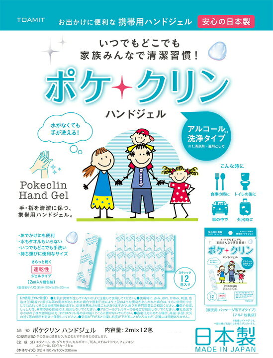 楽天市場】《在庫有り》ハンドジェル 12包入り 1個セット [12包×1] 除 
