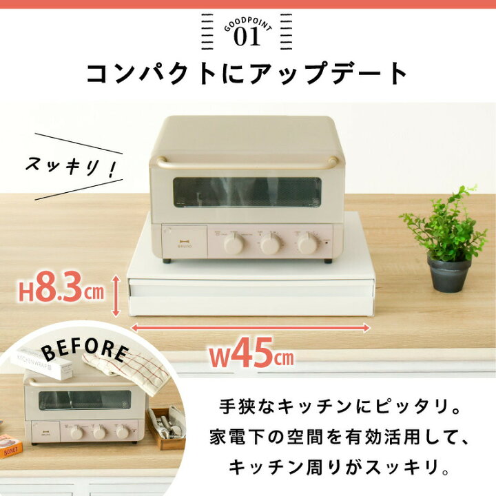 楽天市場】キッチン家電下引き出し&スライドテーブル 幅45×高さ35×奥行 