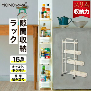 ySALE | 40%OFFzS Lb`S LX^[t o XbN W40×D16×H96cm ׂ Ԏ[ Ԏ[ bN 16cm I  X LX^[t 3i [ Lb` ʑ X