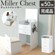 【2000円OFFクーポンあり】完成品 組み立て不要 ドレッサー デスク 兼用 ドレッサーデスク 椅子付き 鏡台…