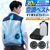 楽天市場】空調服バッテリー pse 軽量の通販