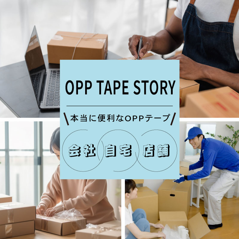 楽天市場】OPPテープ テープ 透明テープ 梱包テープ クリアテープ 透明