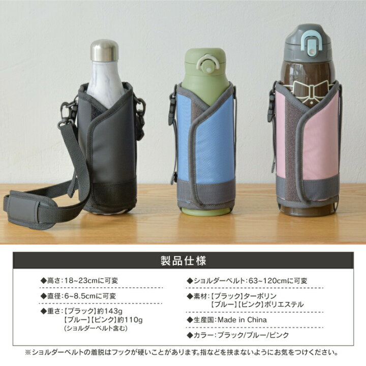 楽天市場 サーモス 1l 水筒カバー 水筒 カバーショルダー 子供 保冷 保温 600 Lサイズ 水筒 ケース キッズ 小学生 大人 ペットボトルカバー 遠足 入学 通勤 通学 遠足 シンプル ドリンクホルダー ボトルホルダー 水筒ケース E 暮らし館