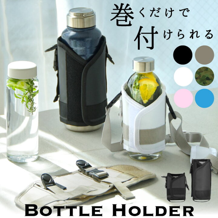 楽天市場】【楽天1位】ランドセル 水筒カバー M~Lサイズ 水筒 カバー