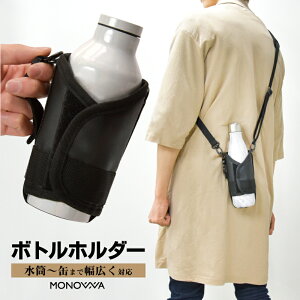 水筒 カバー シンプルの人気商品 通販 価格比較 価格 Com