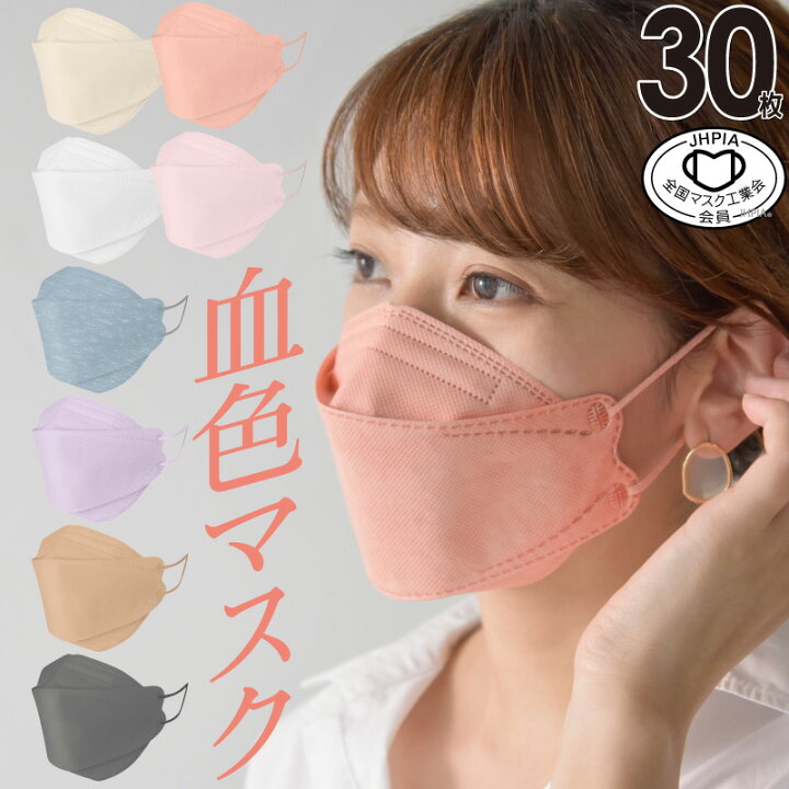 楽天市場 血色マスク 韓国 マスク 韓国マスク 立体マスク 不織布 小顔 30枚 カラー不織布マスク 送料無料 不織布 不織布マスク カラーマスク 紐同色 小顔効果 3d メガネ 曇らない 耳が痛くならない Kf94 マスク 4層 送料無料 使い捨て 抗菌 防臭 プリーツ式 マスク E 楽天市場 血色マスク 韓国 マスク 韓国マスク 立体マスク 不織布 小顔 30枚 カラー不織布マスク 送料無料 不織布 不織布マスク カラーマスク 紐同色 小顔効果 3d メガネ 曇らない 耳が痛くならない Kf94 マスク 4層 送料無料 使い捨て 抗菌 防臭 プリーツ式 マスク E
