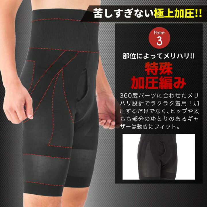 684円 【メール便不可】 パワーズドクター 加圧スパッツ 加圧タイツ 男性 補正下着 加圧インナー 腹筋 筋トレ お腹引き締め 姿勢矯正 美姿勢 姿勢 矯正 インナー 引き締め 筋肉 ウエスト 尻 太もも 補正 テレワーク 在宅ワーク 684円 【メール便不可】 パワーズドクター 加圧スパッツ 加圧タイツ 男性 補正下着 加圧インナー 腹筋 筋トレ お腹引き締め 姿勢矯正 美姿勢 姿勢 矯正 インナー 引き締め 筋肉 ウエスト 尻 太もも 補正 テレワーク 在宅ワーク