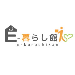 E-暮らし館