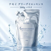 楽天市場】テモイプルーム グリーディエッセンス（美容・コスメ・香水 