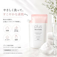 プラスリストア　クレンジングソープ泡ホームケア　500mL　パウチ