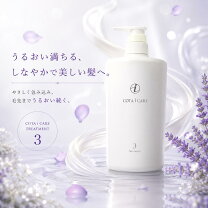 楽天市場】コタ アイケア トリートメント3の通販