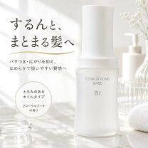 楽天市場】コタスタイリングベースの通販