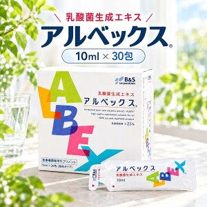 アルベックス」の人気商品一覧・価格比較 - 価格.com