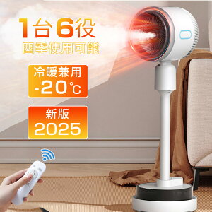 ファンヒーター モデル 扇風機 冷暖兼用 冷暖風切替 1台6役 加湿機能 サーキュレーター 左右首振り DCモーター リビング 冷風機 風量3段階 静音 換気 暖房 衣類乾燥 省エネ 4Lタンク タイマー