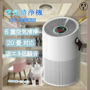 【2025年最新型】空気清浄機 小型 ウイルス対策 コンパクト 20畳まで PM2.5 加湿なし 花粉対策 軽量 省エネ 小型 空気清浄機タバコ用 臭除去 UV除菌 高性能 活性炭除臭 静音 2025 異臭 コンパクト