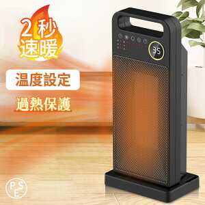 【防寒対策】セラミックヒーター 大型 ファンヒーター 速暖 静音 省エネ 足元 ミニ ヒーター コンパクト 20~30畳部屋対応 2秒速暖 電気ファンヒーター 大風量 過熱保護 転倒オフ 電気 持ち運