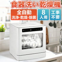 楽天市場】工事不要食洗機の通販