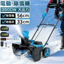 楽天市場】toro 除雪機の通販