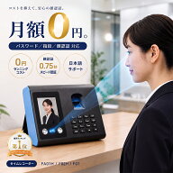 【限定P16倍】タイムレコーダー 【三つの認証方式！】 顔認証/指紋認証 集計機能なしでそのまま使える タ…