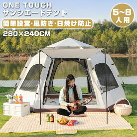 テント ワンタッチ ワンタッチテント 5人 8人用 タープテント ドームテント 2.7m 家庭 大型 ポップアップテント オール シーズン テント UVカット ファミリーテント 防水 日除け 遮光遮熱 耐水圧2000mm以上 キャンプ アウトドア 公園