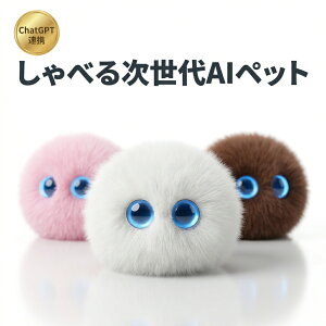 �y���������z AI���{�b�g ����ׂ� �ʂ������ �������� �m��ߋ� �p�� �w�K �����O�b�Y �v���[���g �q�� �a���� �N���X�}�X ChatGPT�Ή� �X�}�z�A�� ��̂Ђ�T�C�Y ������AI�y�b�g