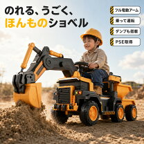 楽天市場】ショベルカー（電動乗用玩具｜乗用玩具・三輪車）：おもちゃ 