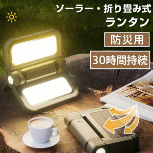 �y�h�ЂɍœK��30���Ԓ��쓮�z�����^�� �\�[���[�����^�� �h�Зp 5000mAh �\�[���[���C�g �L�����v���C�g �L�����v�����^�� LED 2400LM �K�[�f�����C�g LED ���C�g SOS�@�\ ��d�΍� �A�E�g�h�A ��