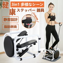 楽天市場】トレーニングマシン ステッパーの通販