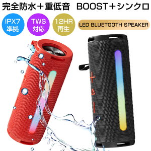 Bluetooth �X�s�[�J�[ ������ �u���[�g�D�[�X�X�s�[�J�[ bluetooth5.0 �h�� ���O �|�[�^�u���X�s�[�J�[ 8���ԘA���Đ� ���C�����X�X�s�[�J�[ �d�ቹ �g���� TWS�Ή� �v���[���g ���C�����X �R���p�N