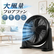 楽天市場】ボックス扇風機 大型の通販