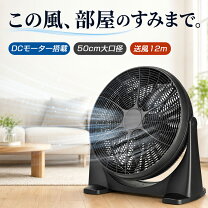 楽天市場】サーキュレーター 50cmの通販