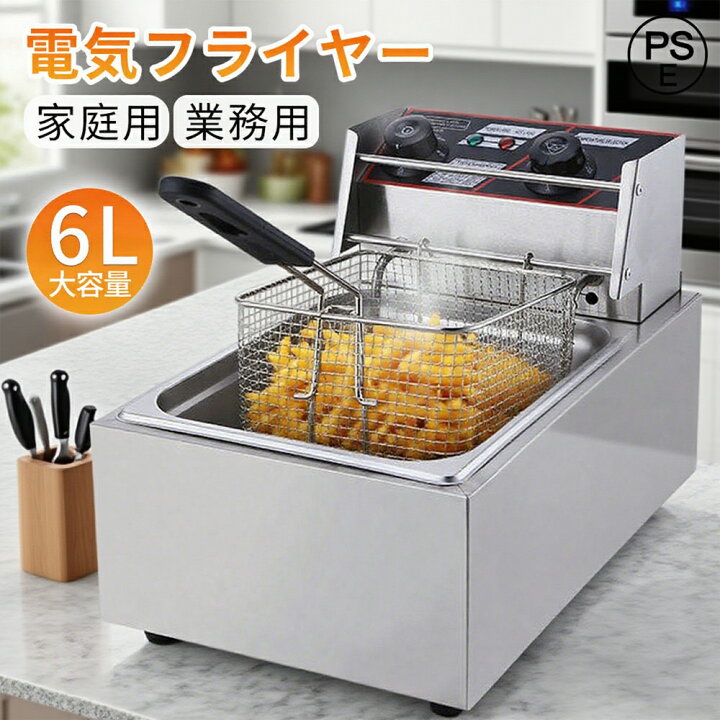 楽天市場】電気フライヤー 業務用/家庭用 二槽式 大容量 12L 卓上 