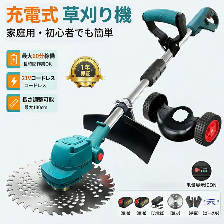 楽天市場】草刈り機 充電式 2026年進化版 マキタバッテリー対応 