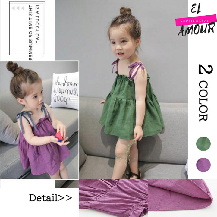 楽天市場 子供服 キッズ 女の子 ガール ベストワンピースノースリーブ 春夏 カラフル 可愛い 2色 キッズ 3歳 4歳 5歳 100 105 110 肩ひもリボン バイカラー パープル グリーン 春 夏 秋 こども プレゼント 女児 El Amour楽天市場店