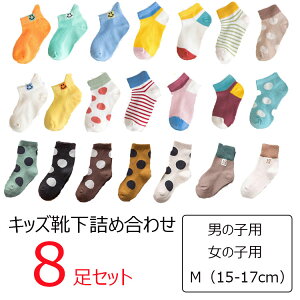 子供 靴下 サイズ キッズソックスの人気商品 通販 価格比較 価格 Com