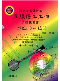 楽天市場 三線 工工四 Cdの通販