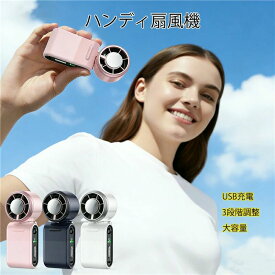 ミニ扇風機 ミニ冷風扇 折りたたみ式 携帯用 冷却プレート 却扇風機 USB充電 高速 強風 静音 ミニファン 高速送風 コンパクト 軽量 夏 暑さ対策 アウトドア 通勤 登山 おすすめ 猛暑対策 職場 熱中症予防 ギフト プレゼント レディース メンズ