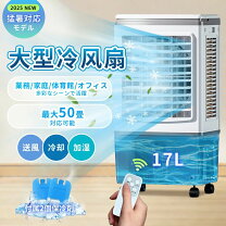 楽天市場】大型冷風機 業務用冷風扇の通販
