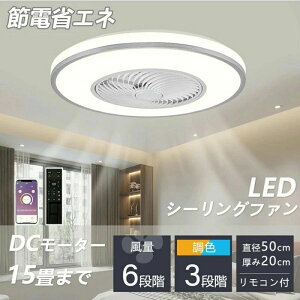 シーリングファンライト 天井照明 照明器具 6畳」の人気商品一覧・価格 