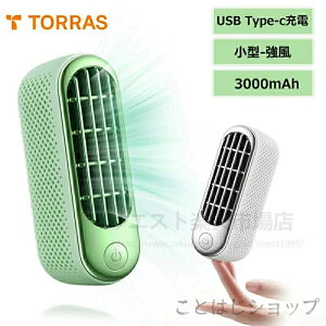 �g�ѐ�@ TORRAS ���^ ���� �~�j��@ �n���f�B�t�@�� USB Type-c�[�d 3000mAh�e�� ���l�� �莝����@�E��|���E���|���E����@ �M���Ǒ΍� �v���[���g�œK �O���[�� OmniFan��p�t�@��