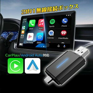 car play �A�_�v�^�[ ���� ���C�����X CarPlay Android Auto�A�_�v�^�[ ���C�����X�A�_�v�^�[ ���C���� carplay CarPlay��AndroidAuto�����C�����X��