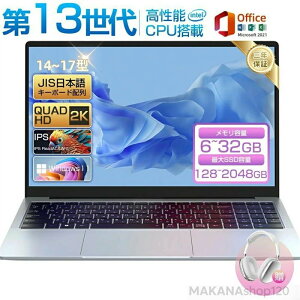�ܔN�ۏ� �p�\�R�� �m�[�g�p�\�R�� office�t�� ��13���� CPU 14.1/15.6�^ �t��HD�t�� �����\������ 32GB SSD 2TB �w��F�� ��p�t�@z�� �r�W�l�X ���S�Ҍ��� �����ݒ�� Windows11